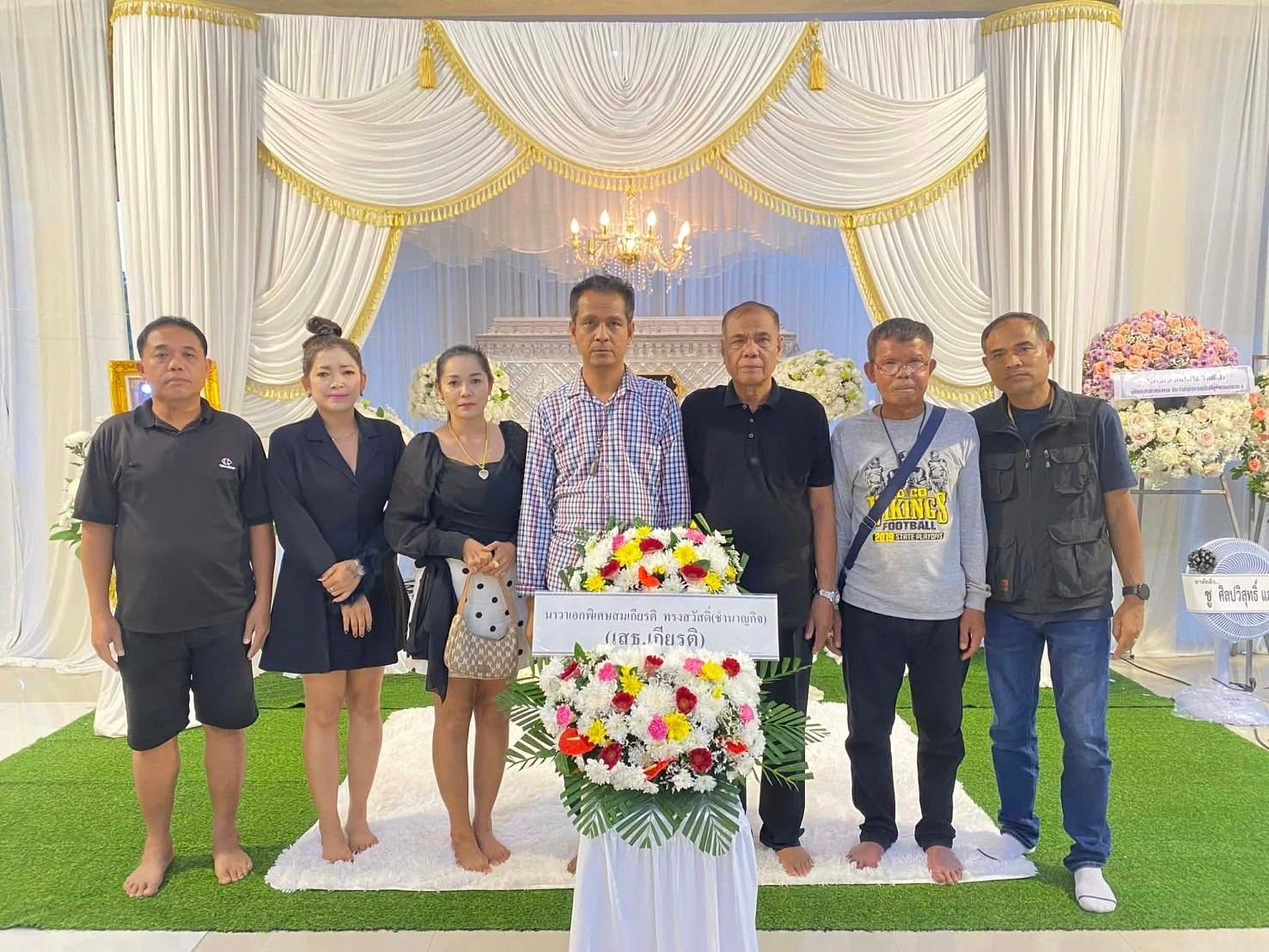 ร่วมงานบำเพ็ญกุศลศพและแสดงความอาลัย